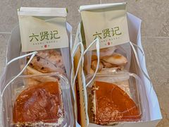 -六贤记(文三店)