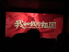 -奥斯卡国际影城(杜比全景声&4D激光店)