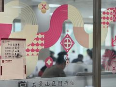 -石景山区图书馆(八角南路)