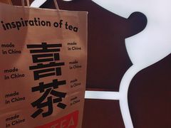 -喜茶(北京华贸购物中心店)
