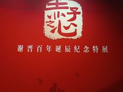 -上海电影博物馆