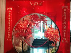 -胜记酒家·风味线(南山花园城店)