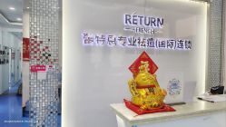 -蕾特恩专业祛痘国际连锁