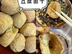 豆腐圆子-金必轩(青岩店)