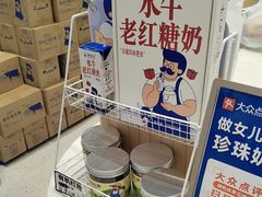 -煲珠公·老红糖珍珠奶茶(金沙洲梦乐城店)
