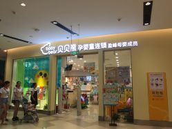 -贝贝熊(武汉印象城店)