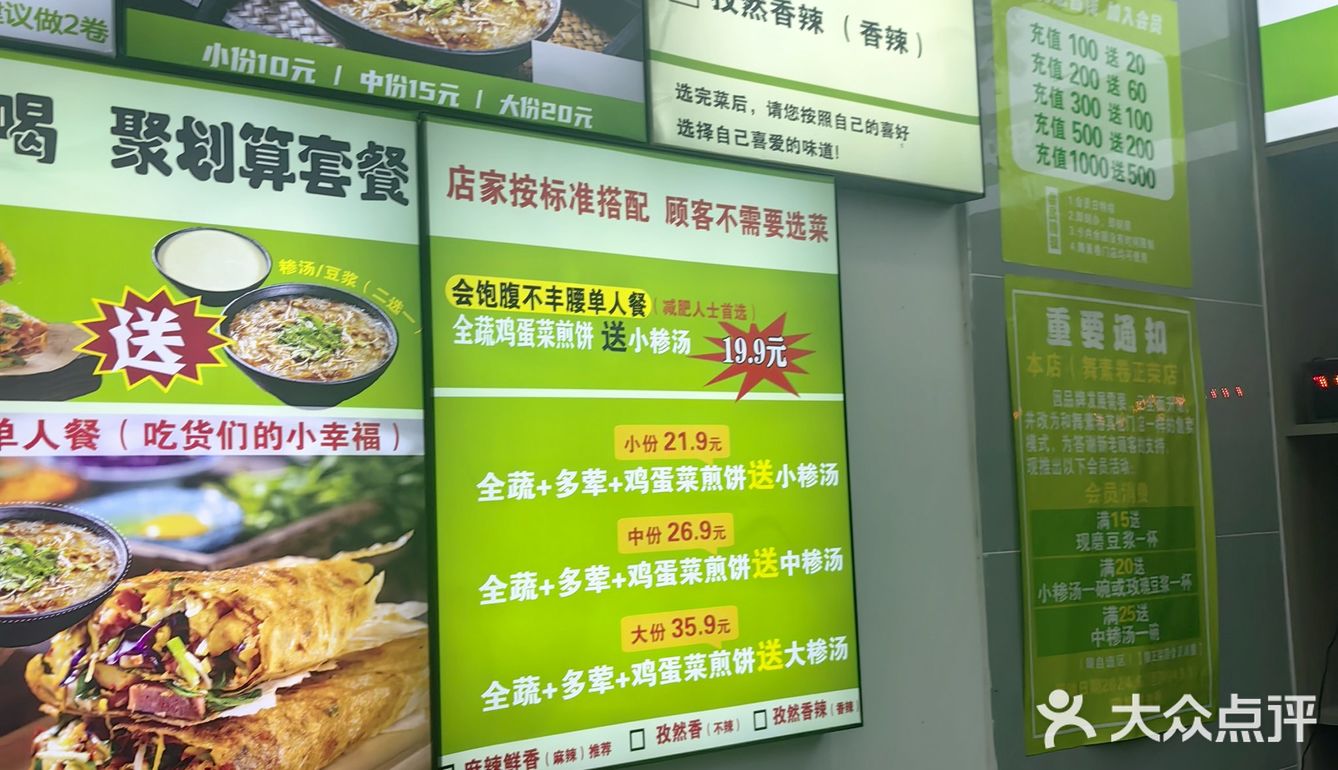 快餐店新宠～简约风