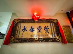 -山西会馆·晋菜·晋商宴·学堂记忆(许坦西街店)