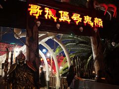 -国色天乡三期陆地乐园