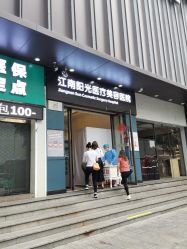-深圳阳光医疗美容