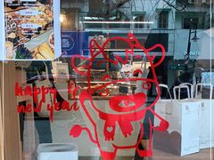 -慢熟面包店bud bread(孩儿巷店)