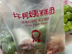 -许阿姨糕团店(南京总店)