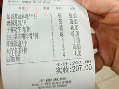 -粤·向群饭店(泮塘路店)