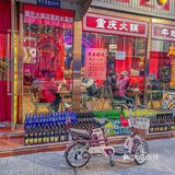 在滨江道又发现了一家超好吃的火锅店