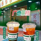 广州探店｜传统手工的味道—广也茶档