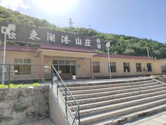 -十渡东湖港风景区