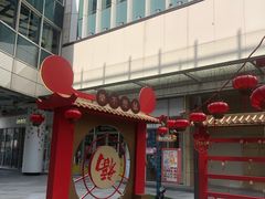 -Olé精品超市(上海虹桥南丰城店)