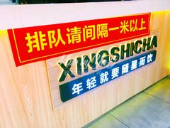 -耐茶 NICE TEA(东城万达店)