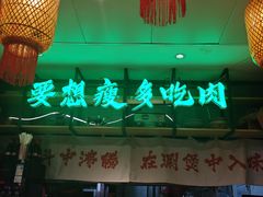 -牛腩之旅·牛腩牛杂煲(光启城美食城店)