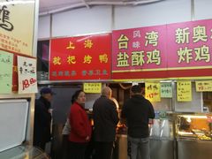 -上海枇杷烤鸭(燕丰商场店)