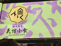 -老客满蛋饼(双塔市集店)