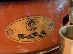 -西塔老太太泥炉烤肉(北京望京店)