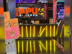 -DEDE APU潮玩运动聚乐部(观音桥店)