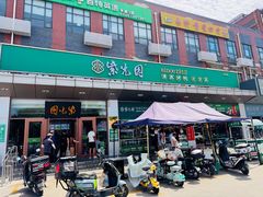 -紫光园(燕郊总店)