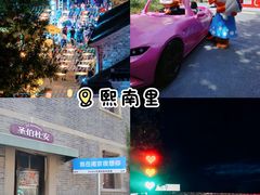-红厨巷·淮扬菜(熙南里店)