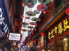 -歹街(金成店)