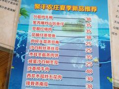 -聚丰农庄