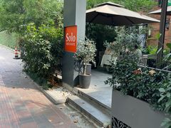 -Solo(衡山路店)