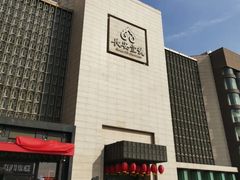 -长安壹号