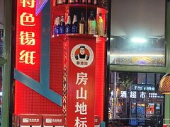 -路边边.炒菜烧烤.音乐餐厅(良乡长虹店)