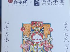 -鑫震源·苏式大虾生煎(山塘街店)