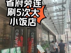 -俏立方·15年新楚菜