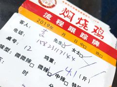 -弓虽昌焖烧鸡(大竹林店)