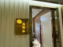 -普天和酒楼·新津菜·烤鸭(天津之眼店)