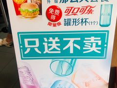 -麦当劳(欢乐谷店)