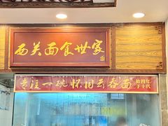 -恩宁刘福记(东华东路店)