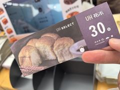 -UH祐禾(上海五角场万达店)