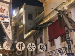 -汕头市小公园