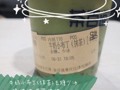 -茶百道(江津吾悦广场店)