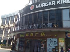 -汇暻生活广场