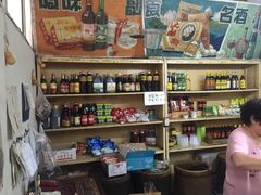-赵府街副食店