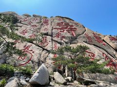 -崂山仰口游览区