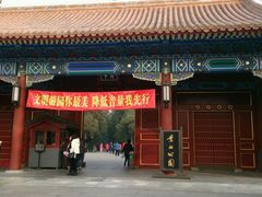 -景山公园