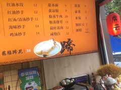-庆蓉云·庆云面(双林店)