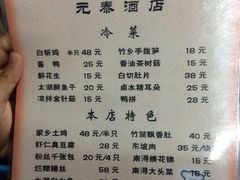 元泰酒店-元泰酒店