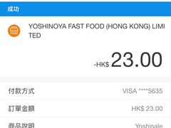 -吉野家(时代广场店)